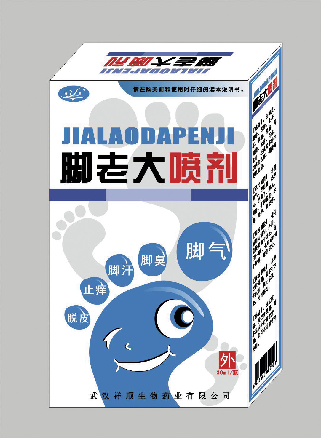  p>脚老大喷剂,本品用于各种脚气,香港脚,鹅掌风,烂脚丫,脚臭,脚汗