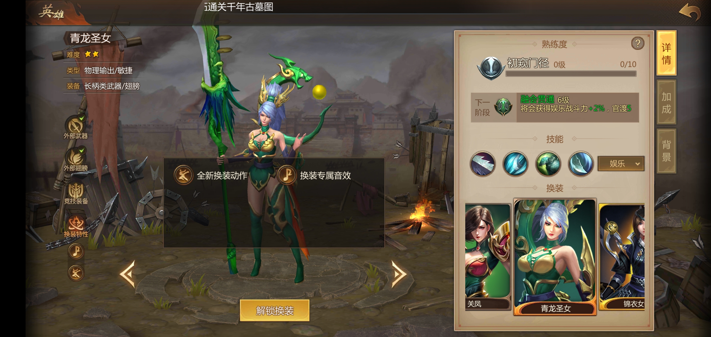  p>关凤是《 a target="_blank" href="/item/梦三国/23422071" data