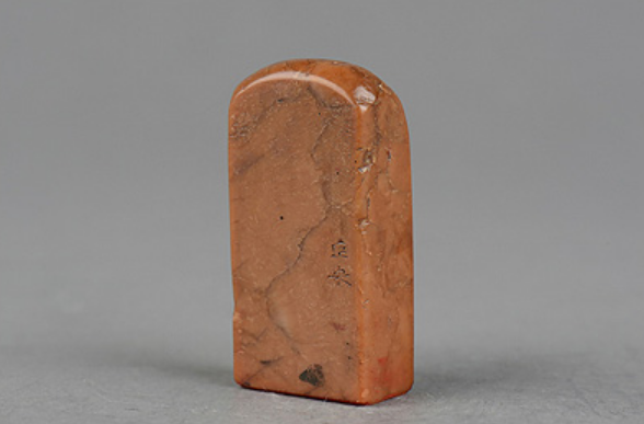 清"真山"酱油青田石章