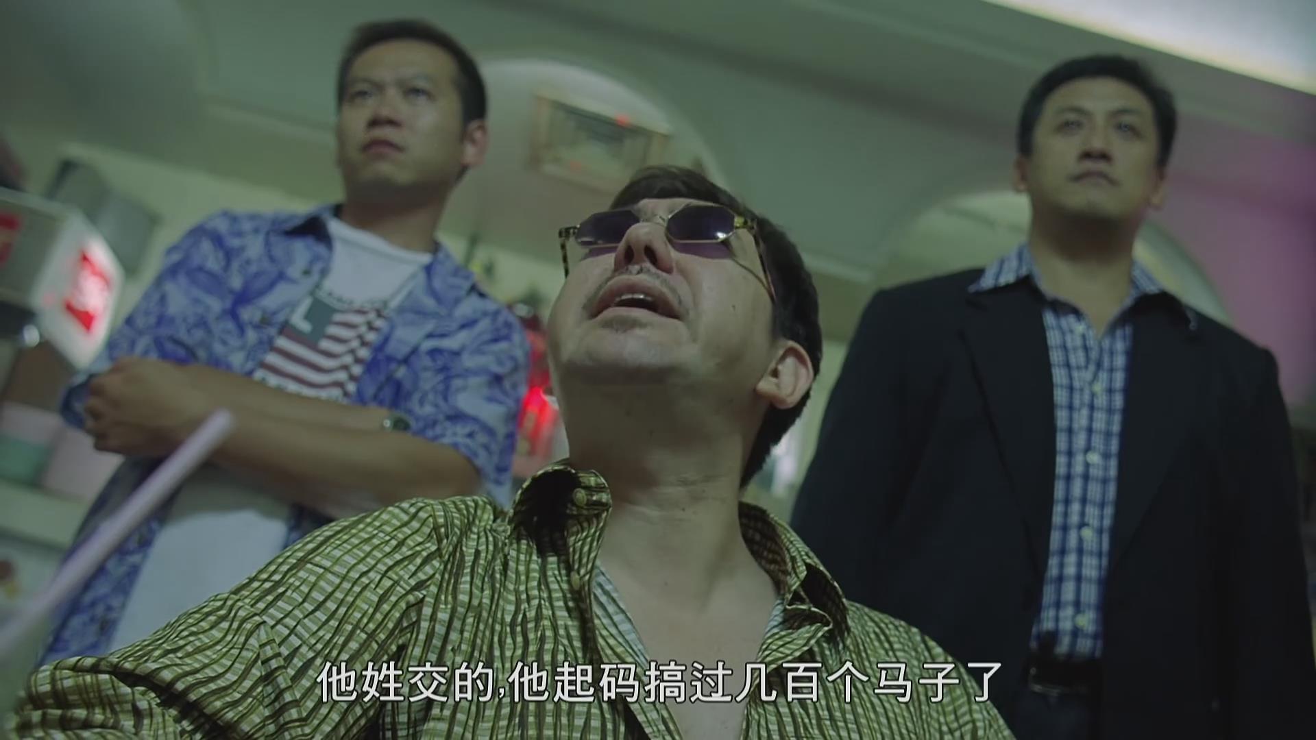 古惑仔激情篇之洪兴大飞哥