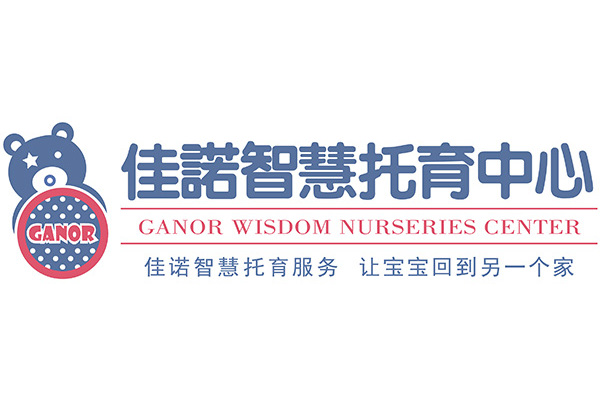 ganor佳诺智慧托育中心