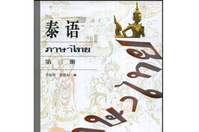 泰语图片设计网站大全_泰语图片设计网站大全下载