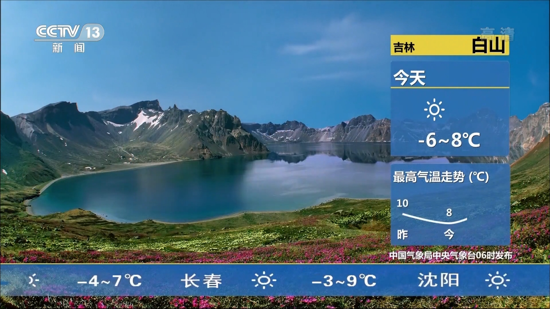 ">中央电视台新闻频道 /a>于2006年6月5日推出的大型早间新闻节目