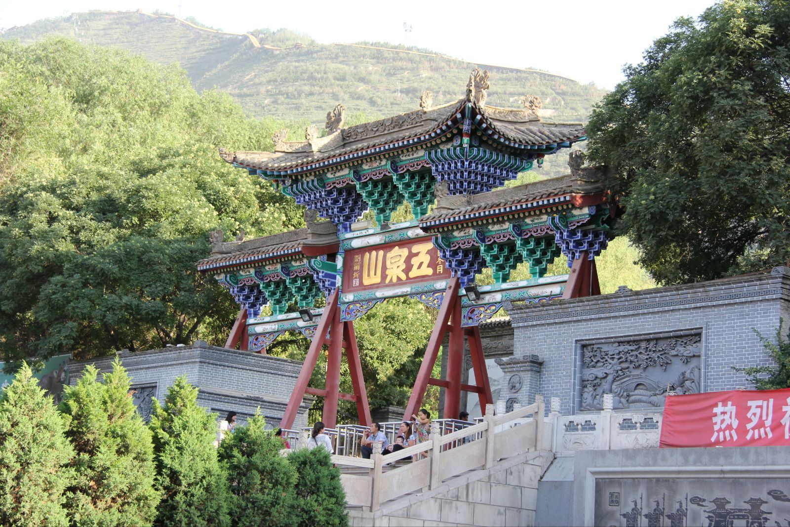 "大雁五泉山"景区