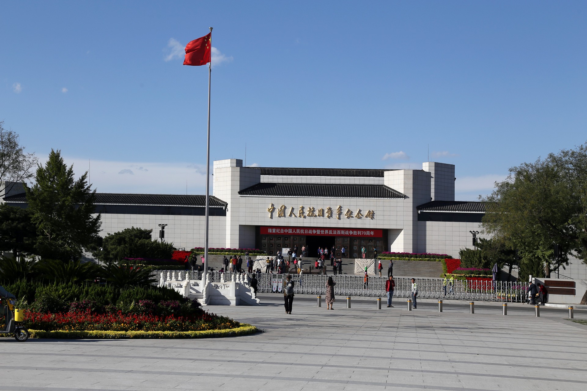 中国抗日战争纪念馆