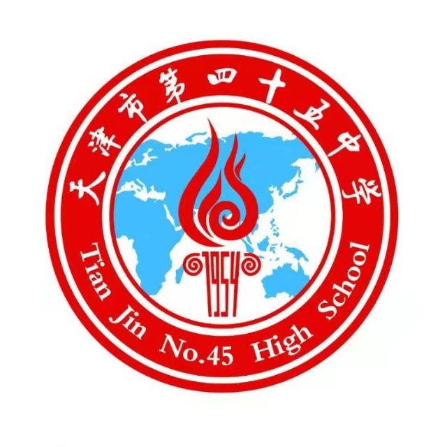 天津第四十五中学