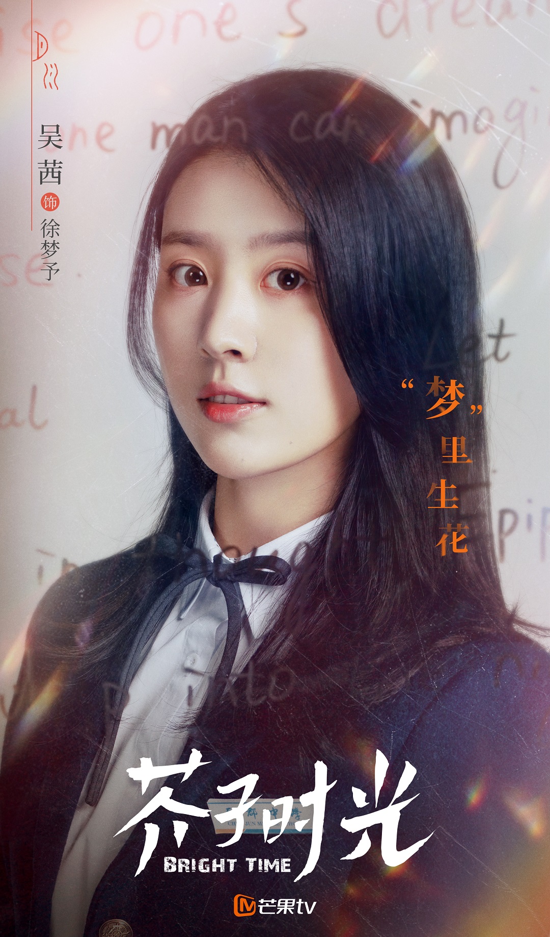 data-lemmaid="55975078">芥子时光 /a>》中的角色,由演员 a target="