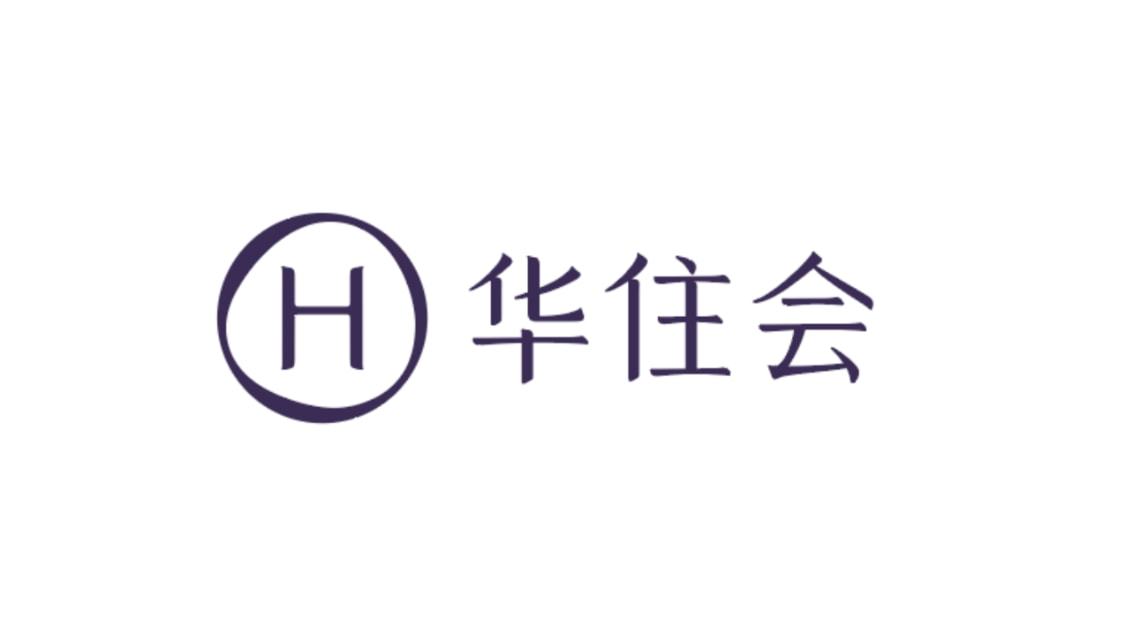 华住集团