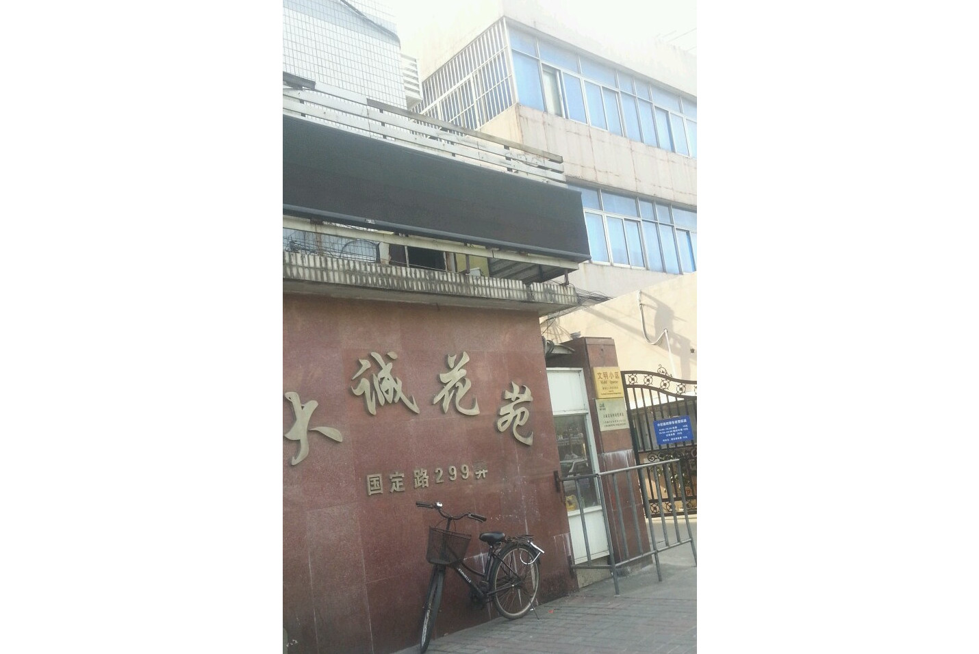  p>大诚花苑位于上海市杨浦五角场,由无开发商建成,共计房屋174户