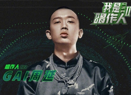 GAI（中国内地男歌手、演员、音乐人）_百度百科