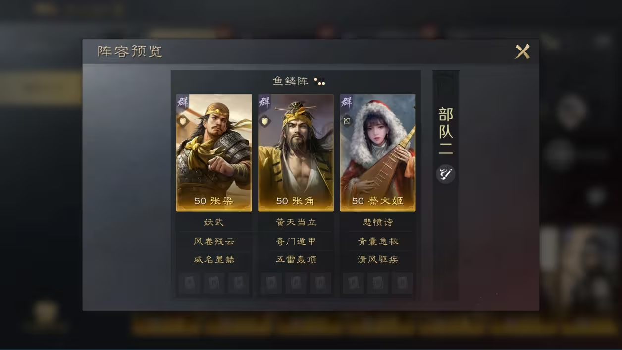 张梁（游戏《三国：谋定天下》中的武将）_百度百科
