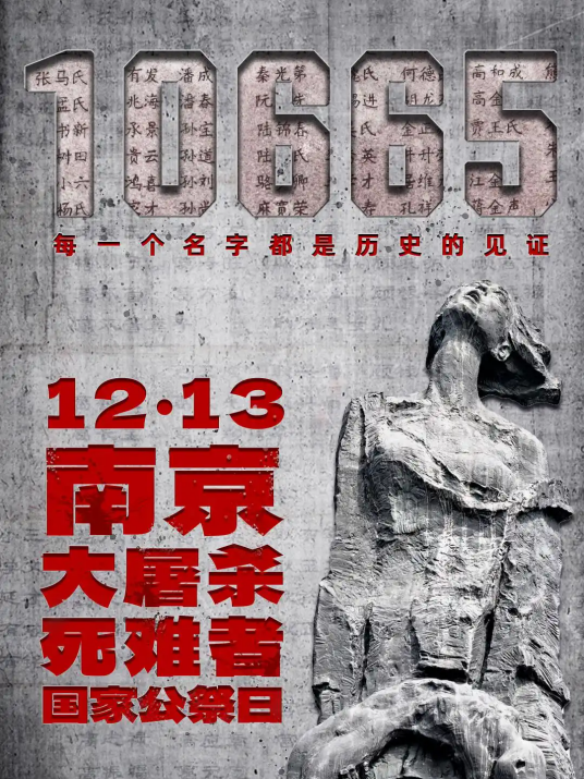 南京大屠殺遇難者名録 全3巻　中国語版 03087bf40ad162d9f2d327318d86be