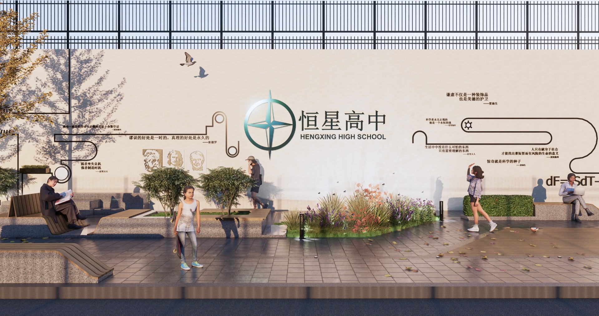 青岛恒星高级中学