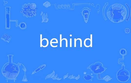Behind（英文单词）_百度百科