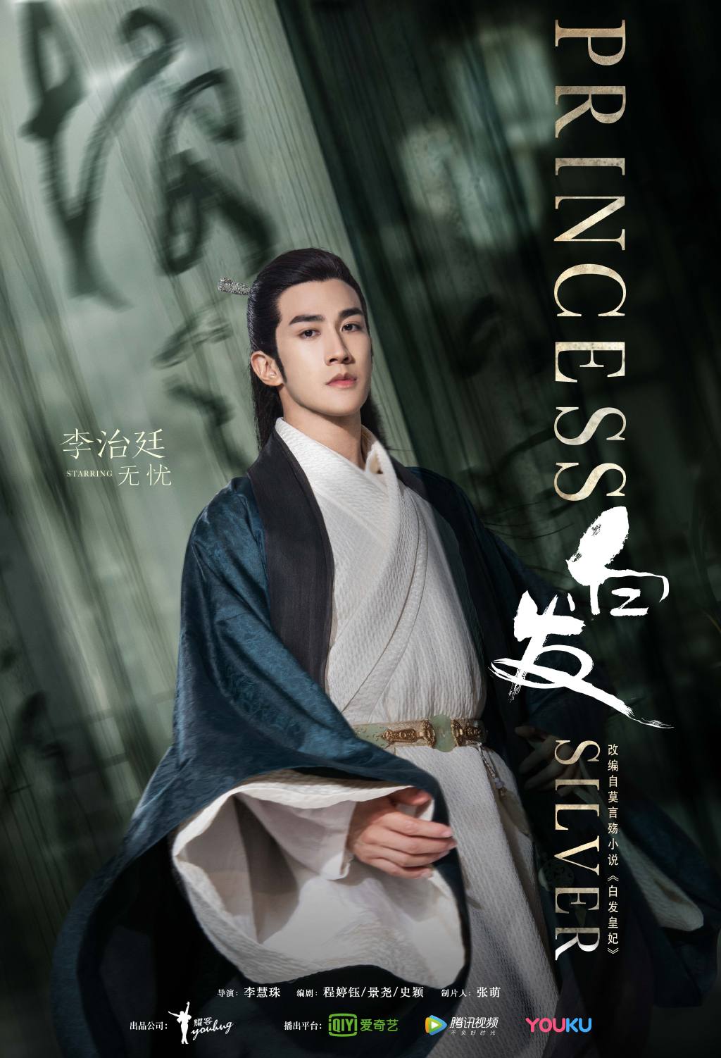 tsu">无忧,电视剧《 a target="_blank" href="/item/白发/23406157"