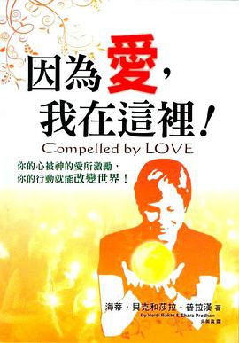 因为爱,我在这里