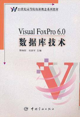 Visual FoxPro6.0数据库技术_百度百科