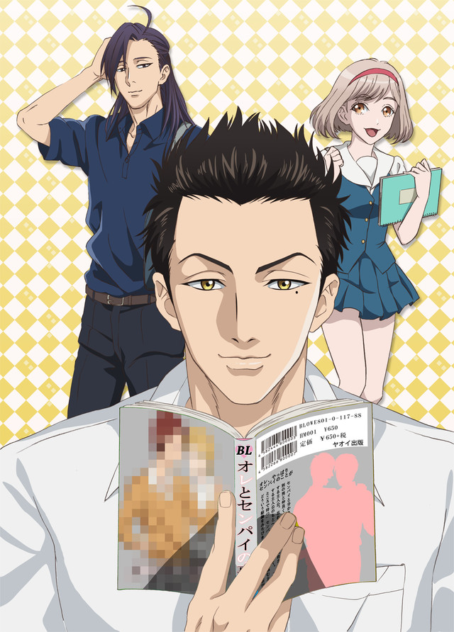 腐男子高中生活