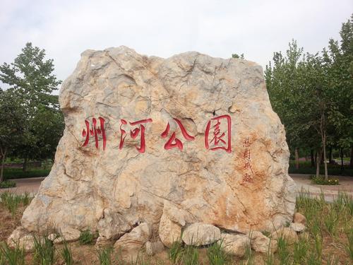 天津蓟州州河国家湿地公园