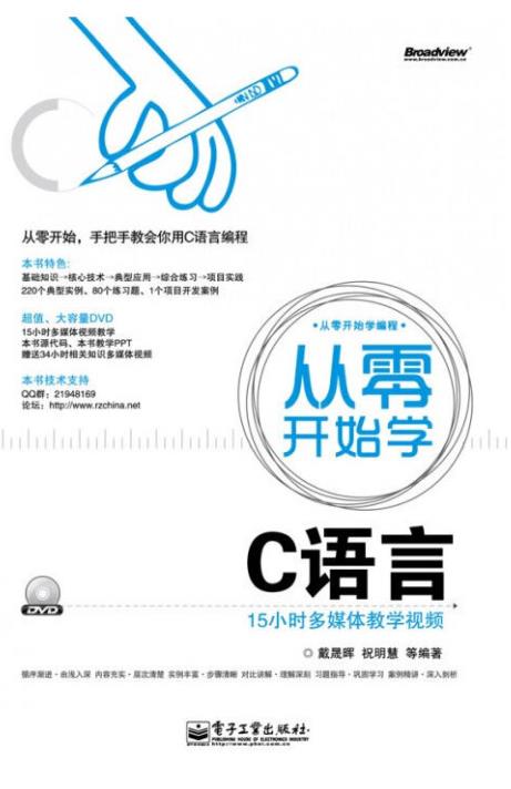 c语言学习，菜鸟学c语言