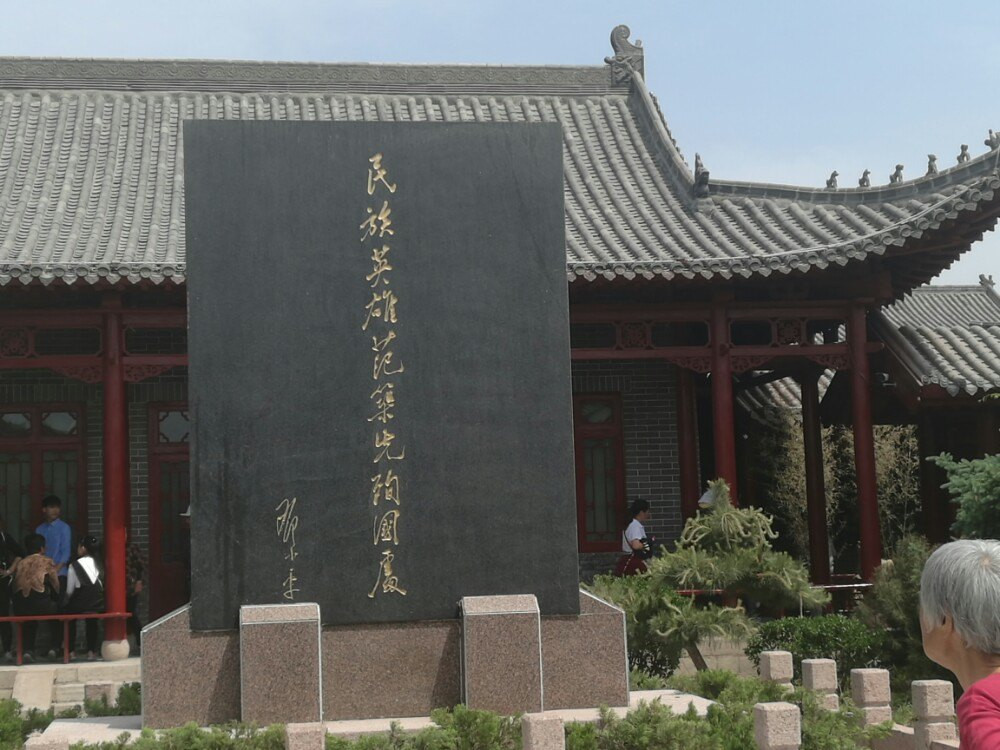  p>范筑先纪念馆位于聊城 a target="_blank" href="/item/光岳楼