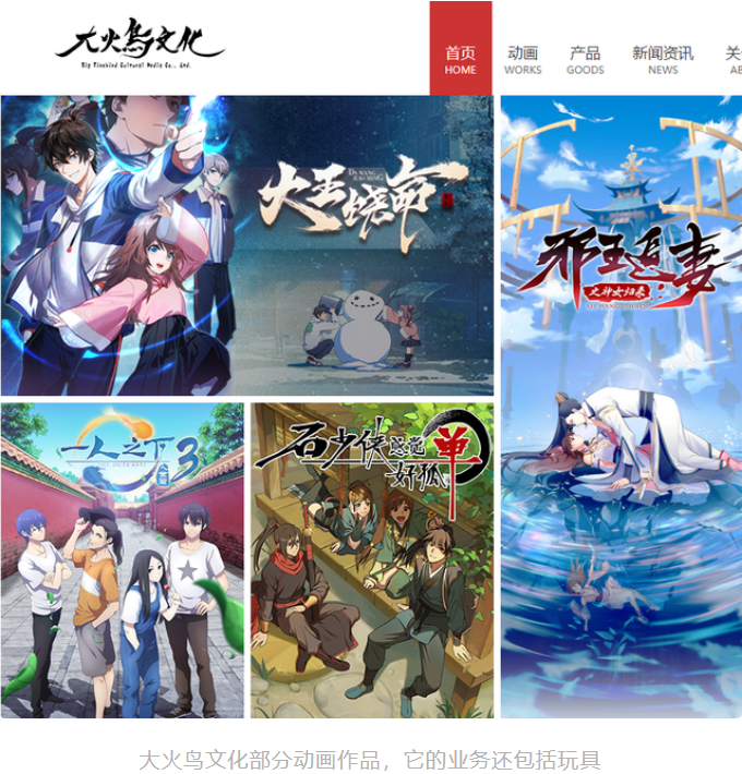3家动画公司融资，动漫产业布局仍在进行 | 东文漫_百科TA说