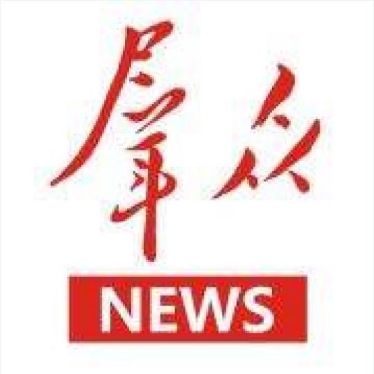 群众新闻网 百度百科