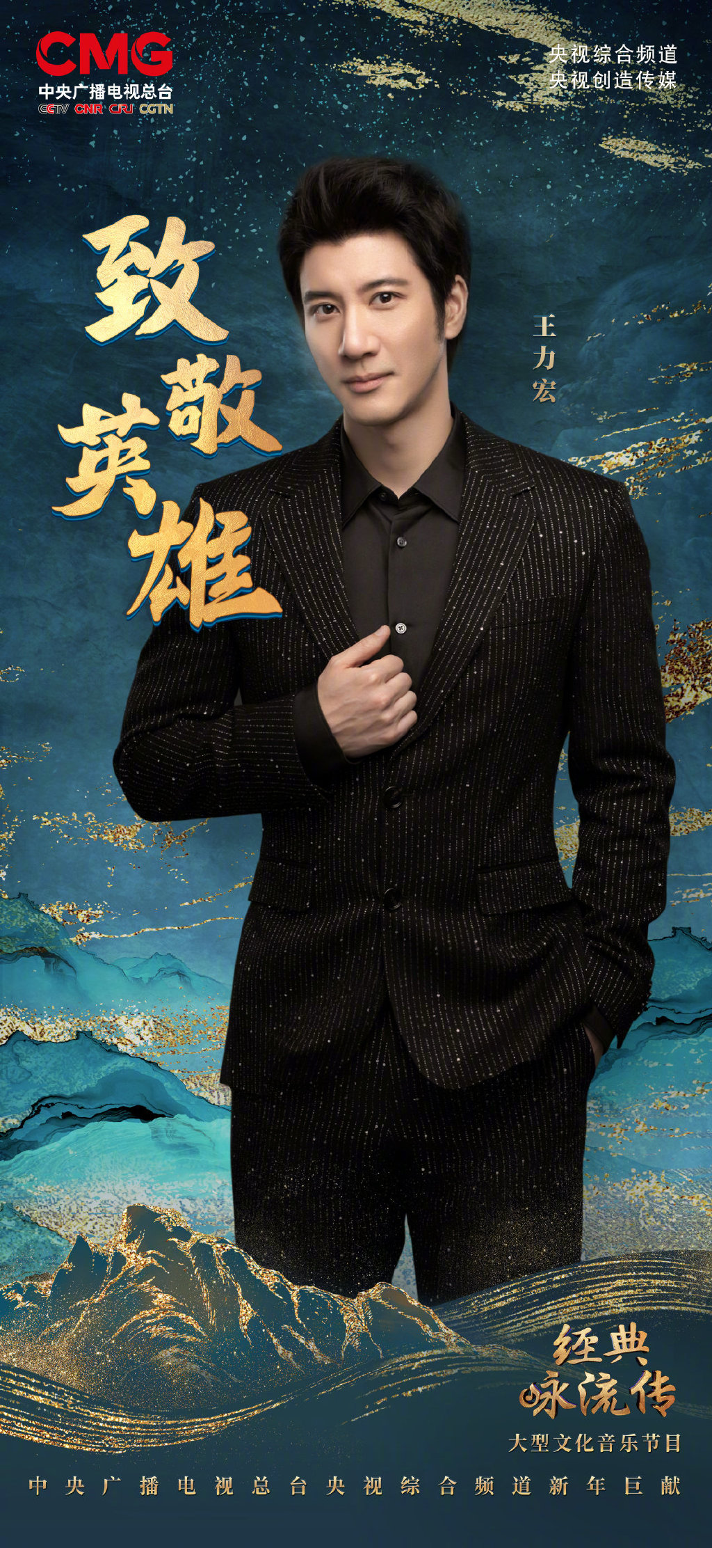  p>《经典咏流传第四季》是 a target="_blank" href="/item/中央广播