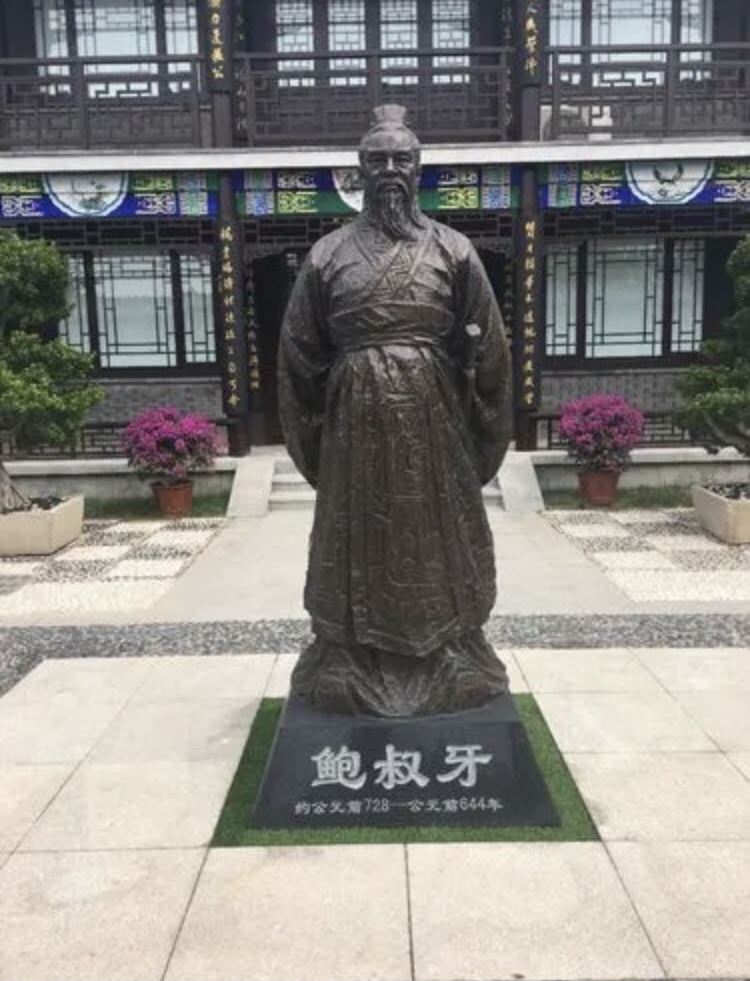 真正的知己当如管鲍之交_百科TA说