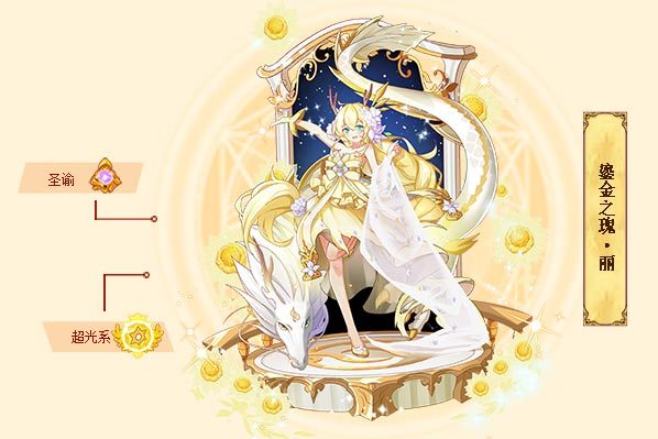  p>鎏金之瑰·丽是游戏《西普大陆》中的精灵. /p>