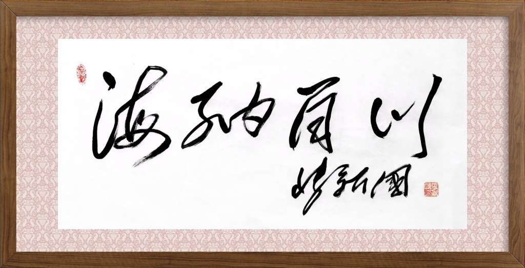  p data-id="svkvjegnknzd">张新国,全国毛体书法家十佳, a target="