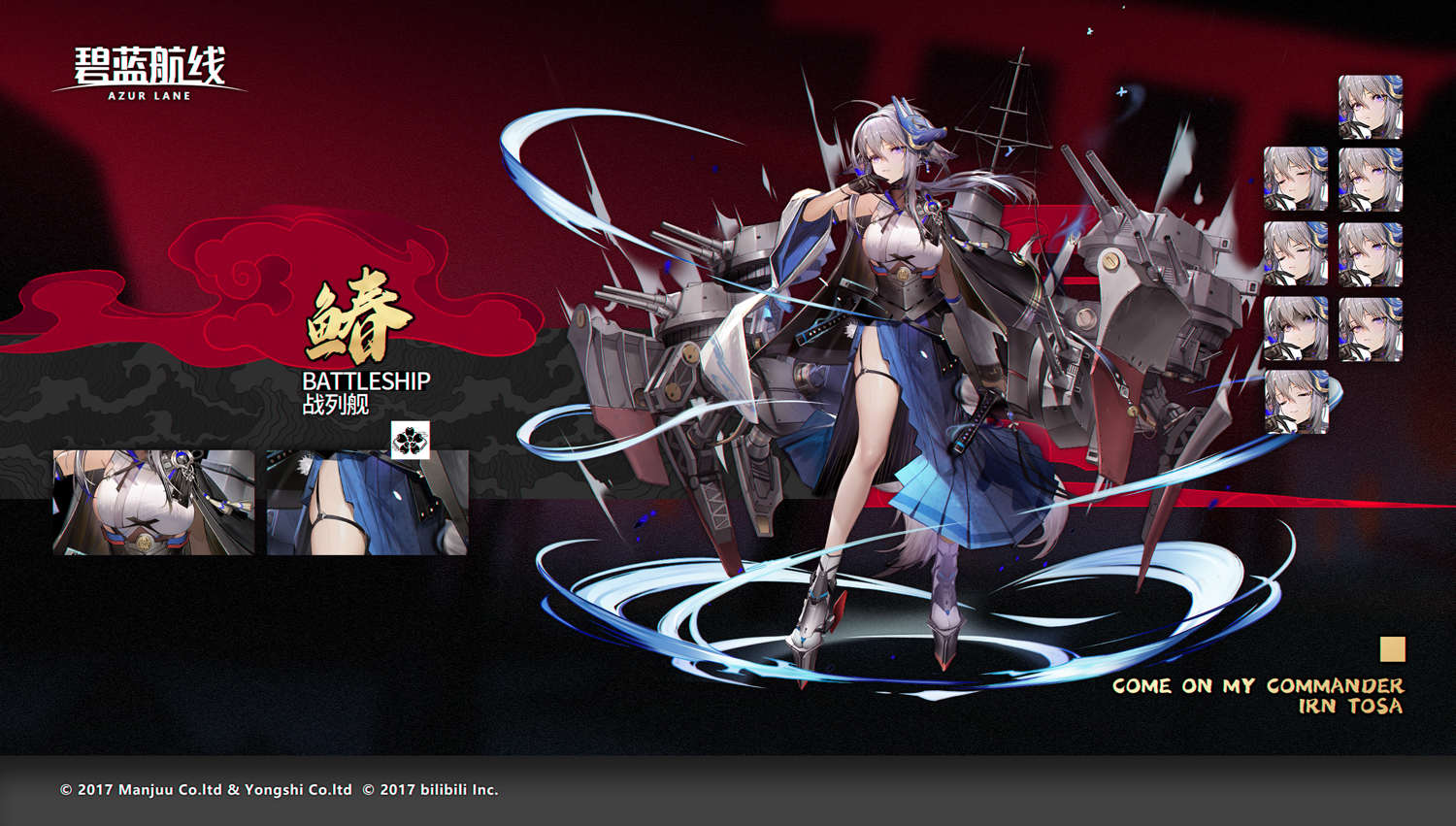  p>土佐是游戏《 a target="_blank" href="/item/碧蓝航线/20252633"