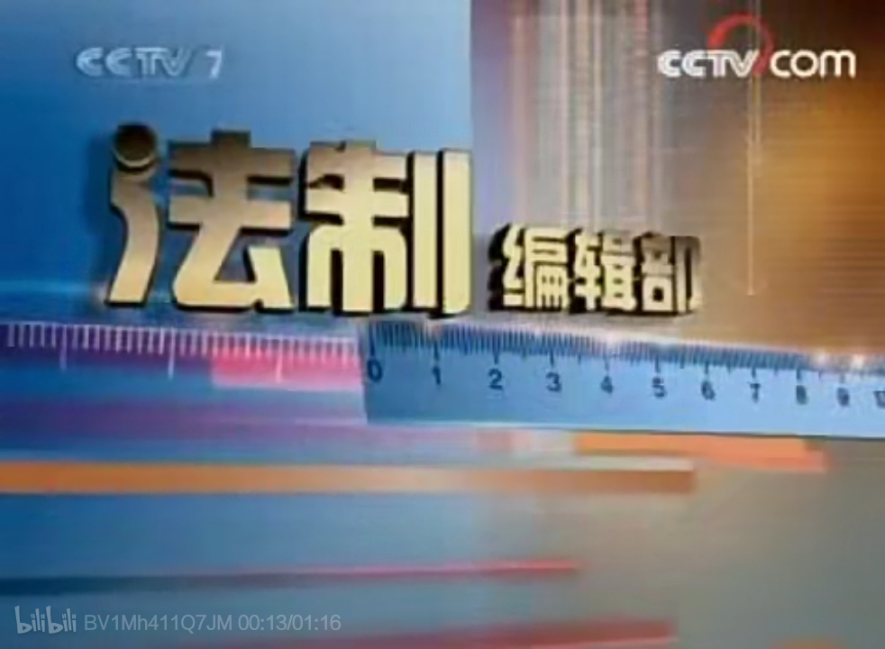 乡村法制剧场