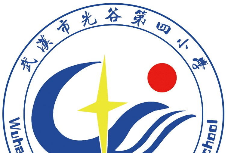 武汉市光谷第四小学