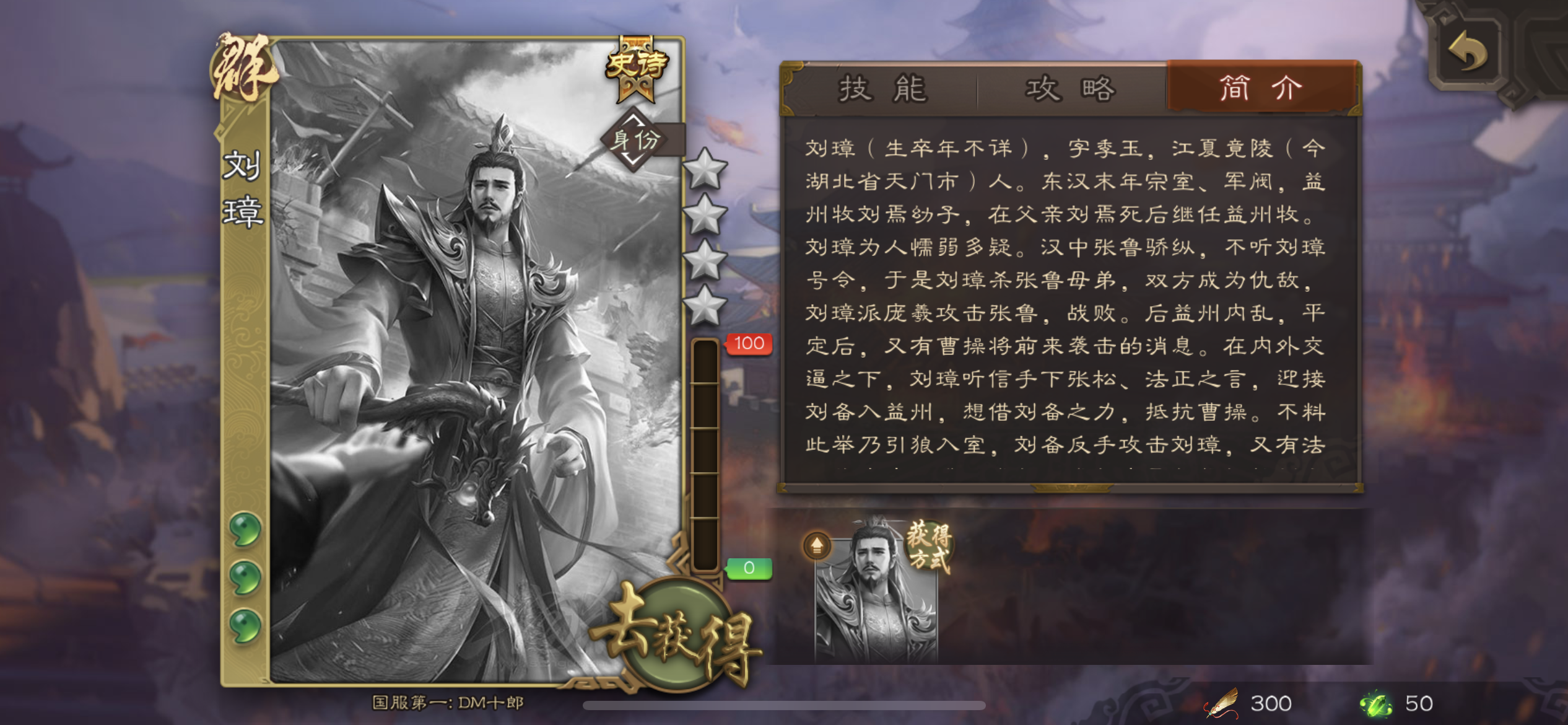 刘璋,游卡桌游推出的桌上游戏《 a target="_blank" href="/item/三国