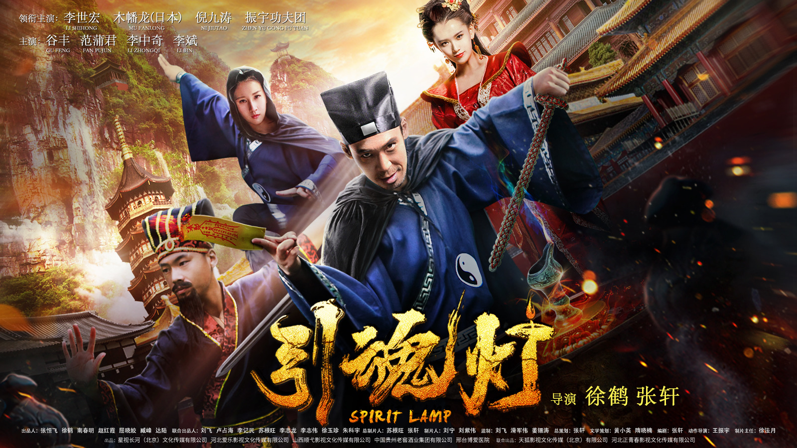 引魂灯
