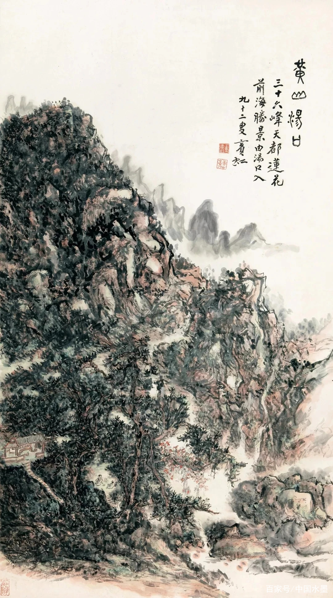 希少     中国美術    木版画    黄宾虹   额     古美術 中国水墨| 中国水墨一代巨擘黄宾虹_百科TA说