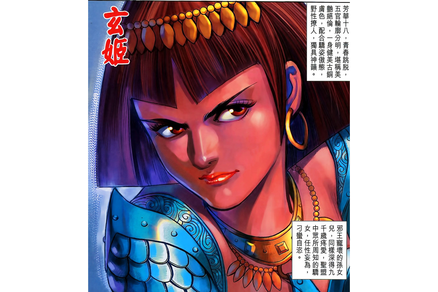 黄玉郎/750461" data-lemmaid="750461">黄玉郎 /a>所著港漫《神兵3》