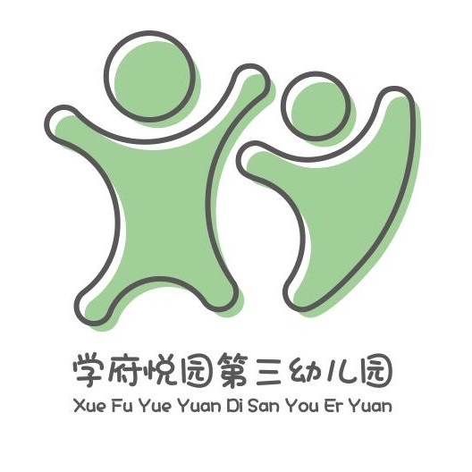 重庆市沙坪坝区学府悦园第三幼儿园