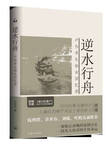 逆水行舟