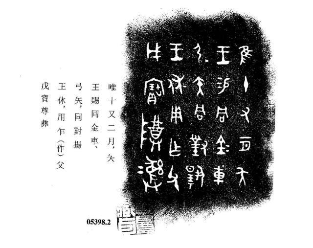 Aooa⭐︎ニャン◆◇周毛公鼎銘　古本 正版]毛公鼎铭文临摹与创作当代名家临经典碑帖西周古文篆书大