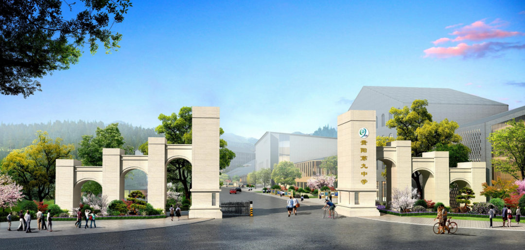 贵阳市第九中学