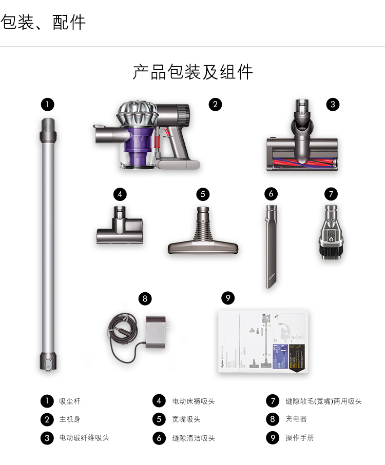 戴森v6mh(dc62mhc)