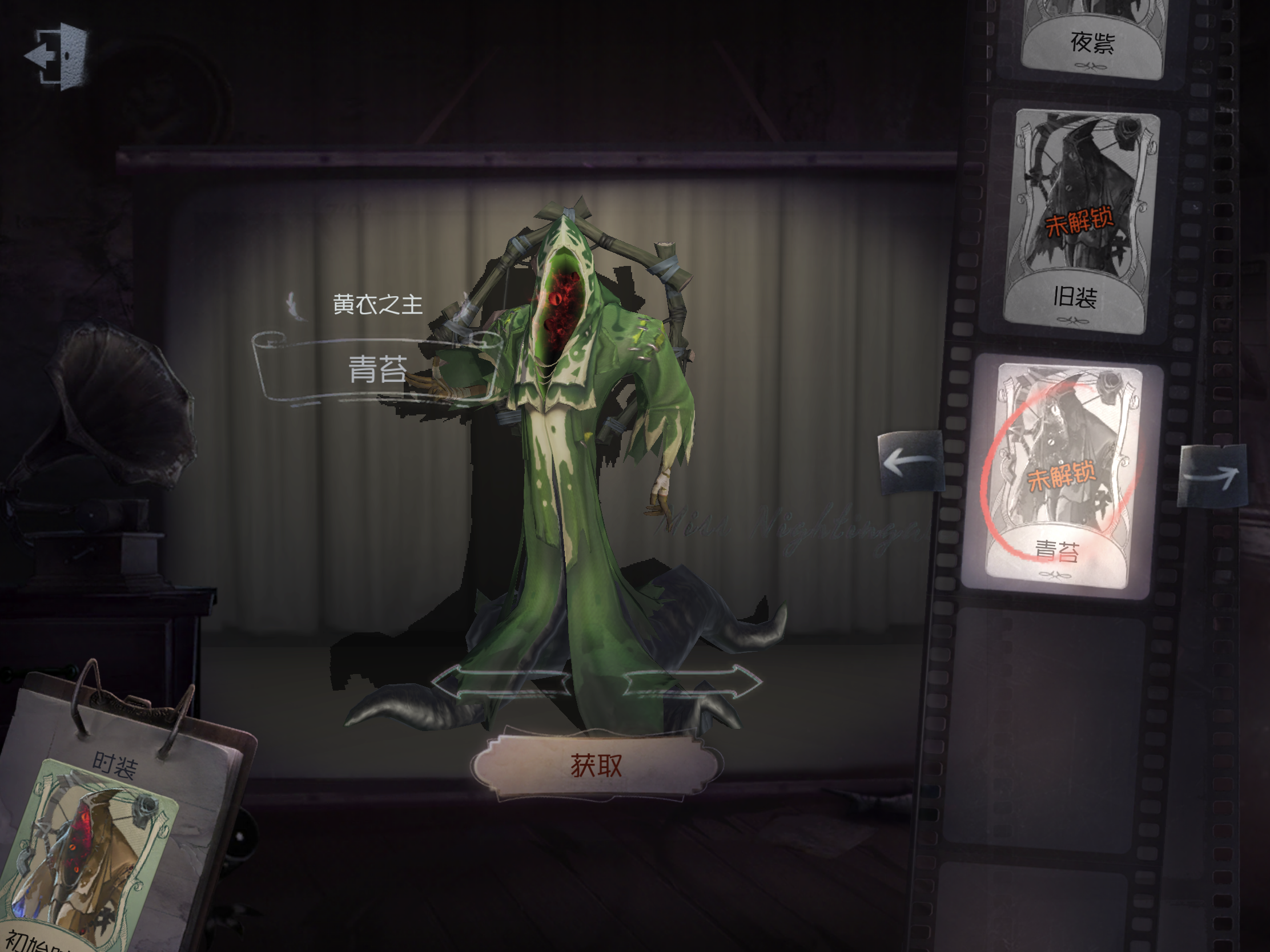 黄衣之主"哈斯塔,游戏《 a target="_blank" href="/item/第五人格