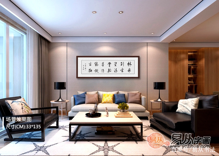 自家客厅挂什么画好？家装书法，这些内容最合适！_百科TA说