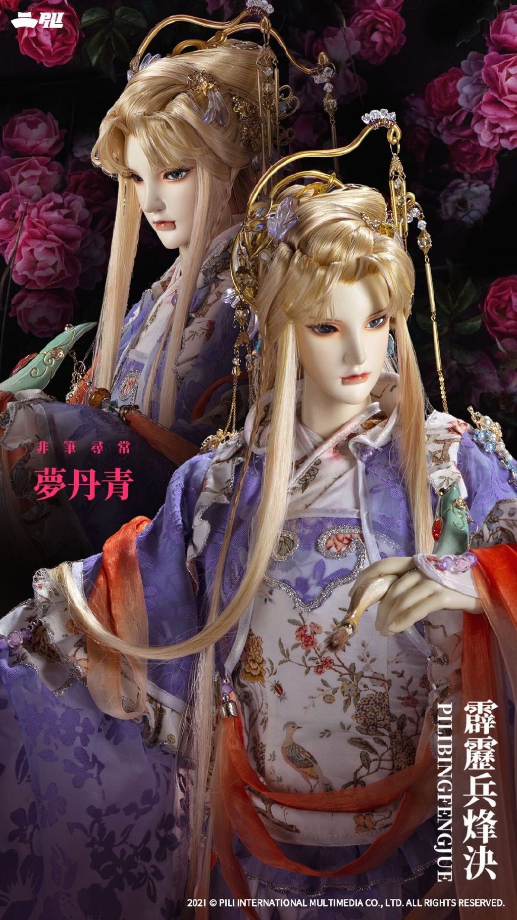 data-id="2bobx5jeno1"> a target="_blank" href="/item/霹雳布袋戏