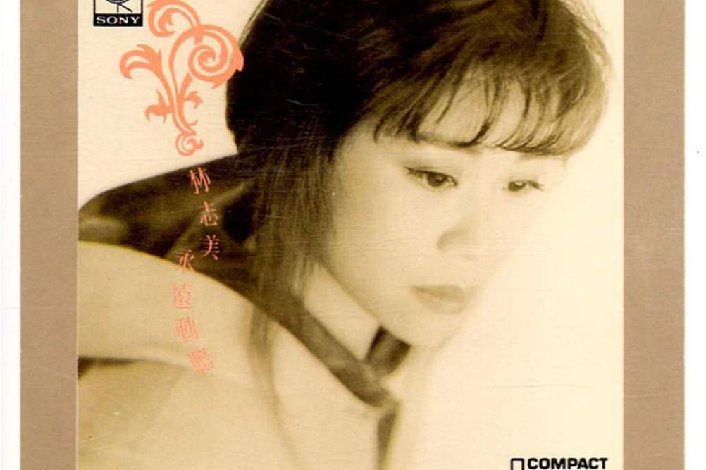  p>《说不出的感想》是由林志美作词作曲并演唱歌曲,收录于林志美1989