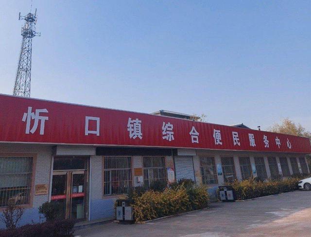 隶属于山西省忻州市<a target="