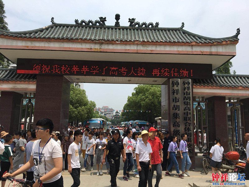  p>胡集高中创建于1956年,坐落于湖北省钟祥市胡集镇.