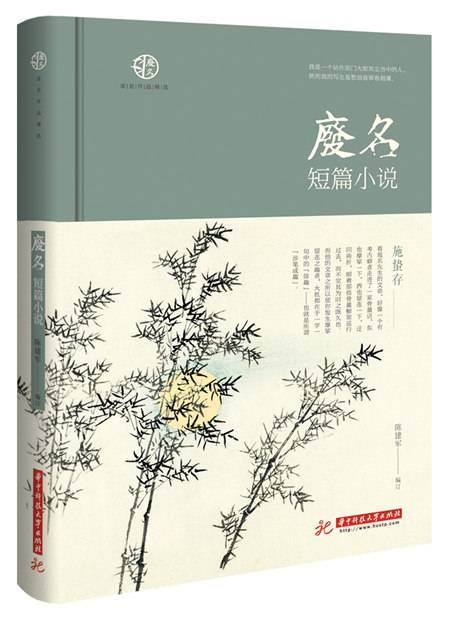 废名短篇小说_百度百科